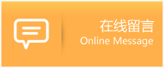 夹江县物流在线留言