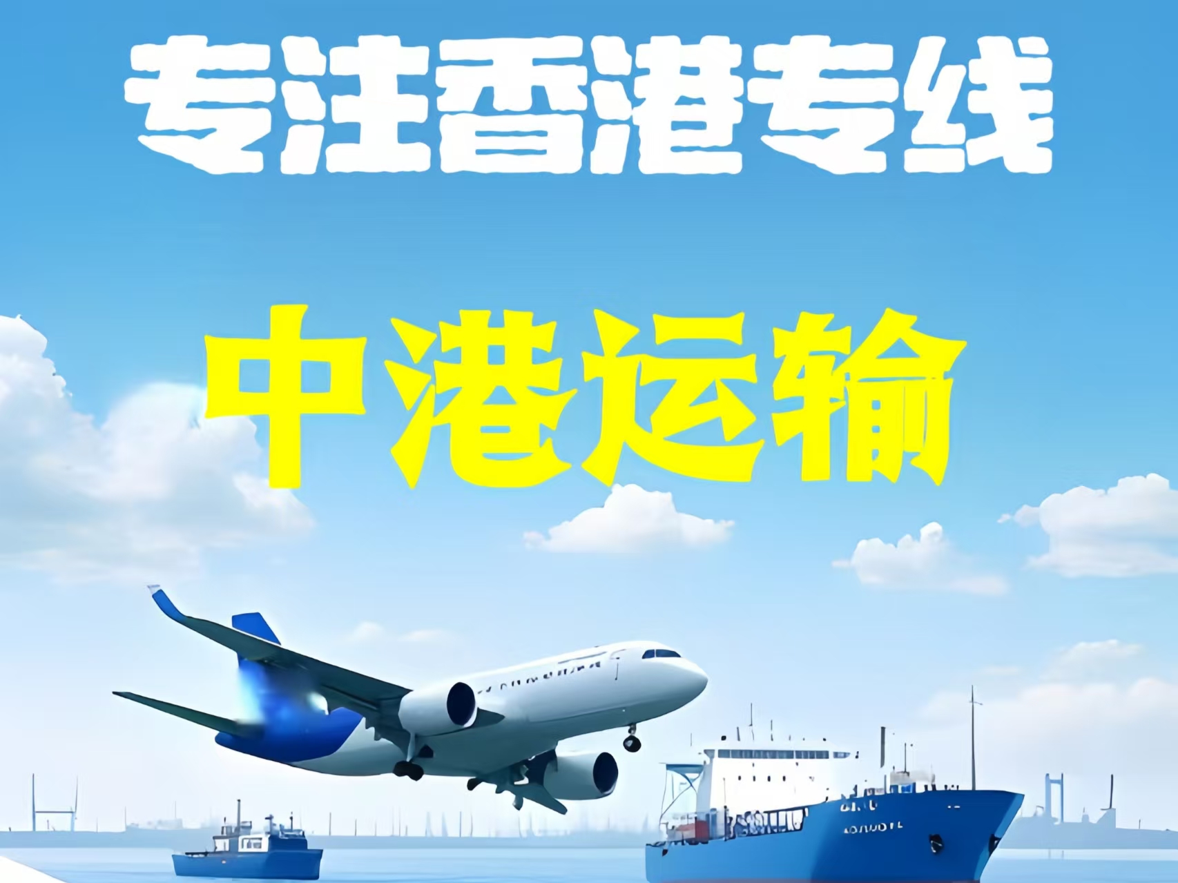 夹江县至香港新界10吨线路板跨境物流全流程解析