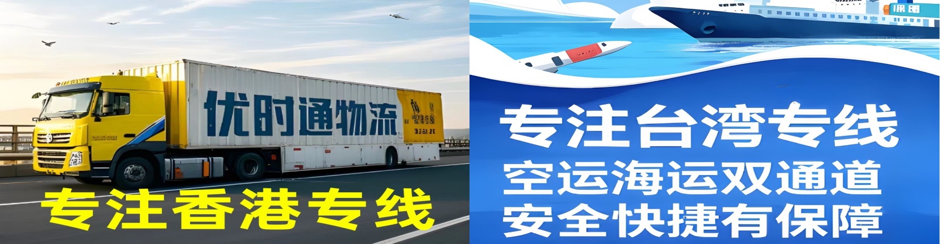 夹江县到香港物流公司,夹江县到台湾快递公司，夹江县澳门货运公司